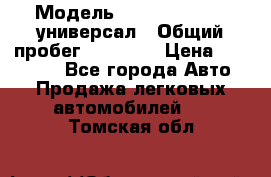  › Модель ­ Skoda Octavia универсал › Общий пробег ­ 23 000 › Цена ­ 100 000 - Все города Авто » Продажа легковых автомобилей   . Томская обл.